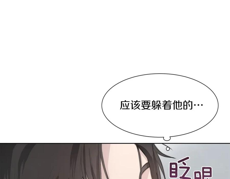 《零居关系》第3话 田螺姑娘 第170页