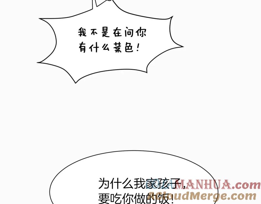 《零居关系》第3话 田螺姑娘 第13页