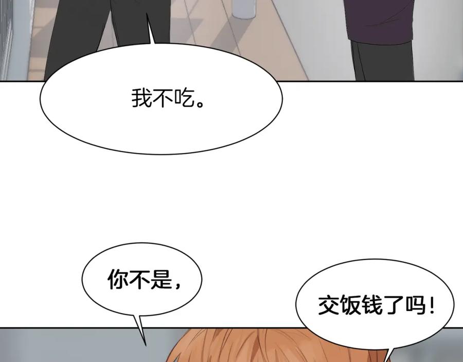 《零居关系》第3话 田螺姑娘 第96页