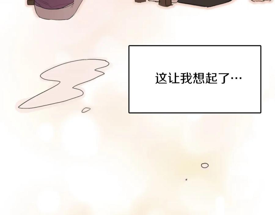 《零居关系》第3话 田螺姑娘 第126页