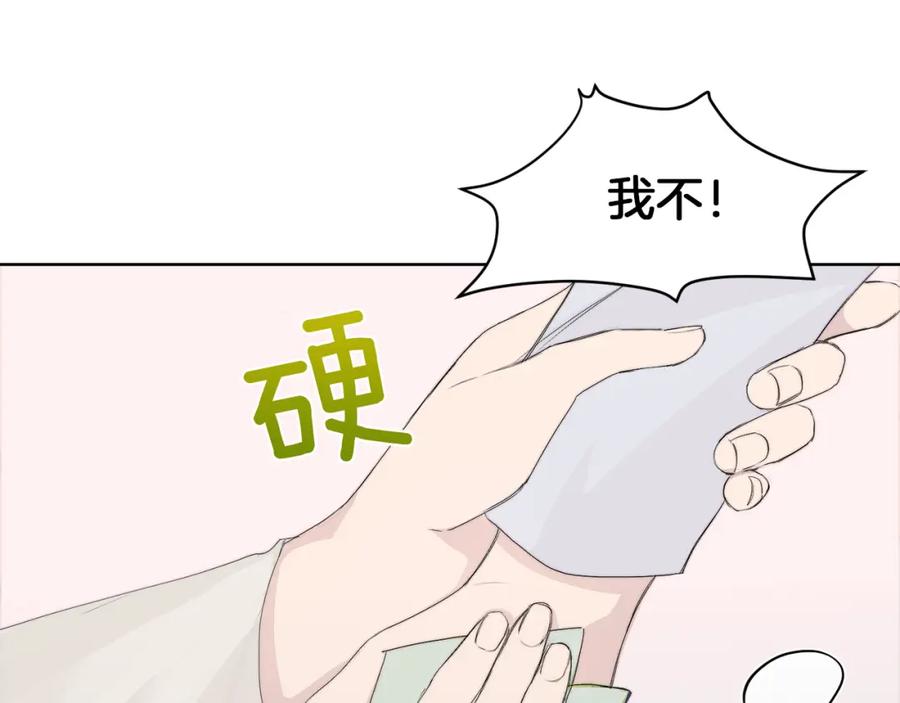 《零居关系》第3话 田螺姑娘 第86页