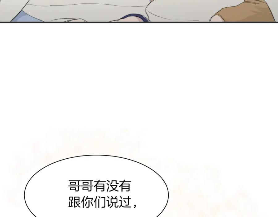 《零居关系》第3话 田螺姑娘 第46页