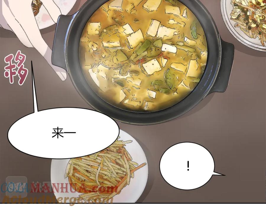 《零居关系》第3话 田螺姑娘 第113页