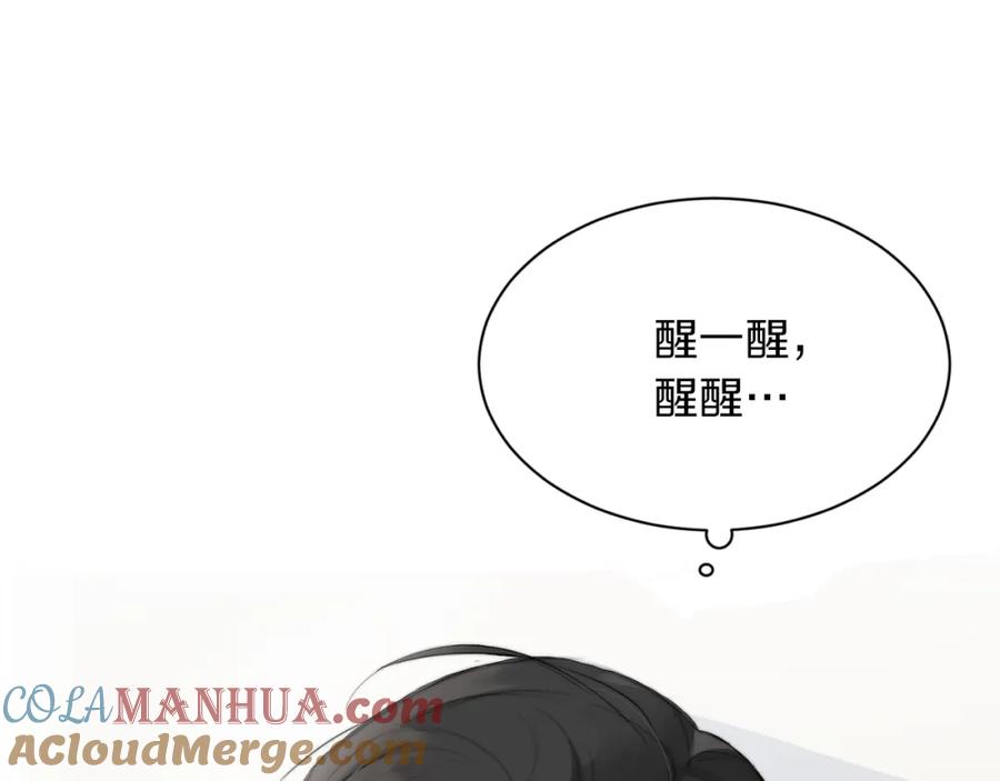 《零居关系》第3话 田螺姑娘 第41页