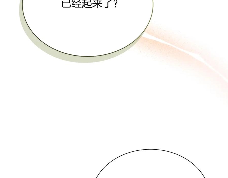 《零居关系》第30话 一起去玩吧 第178页