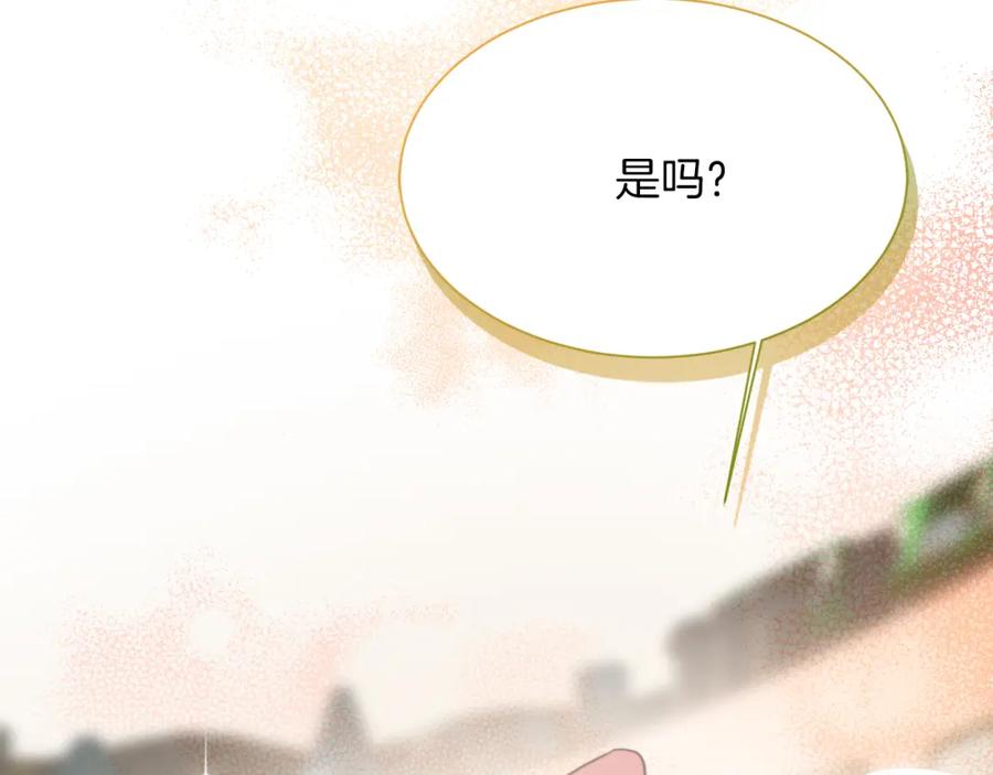 《零居关系》第30话 一起去玩吧 第260页
