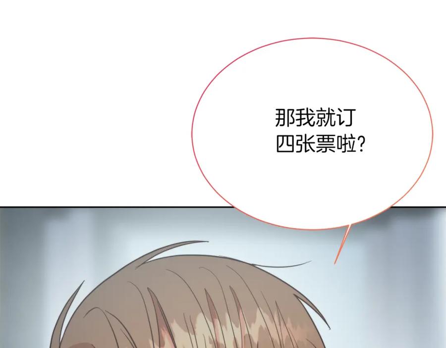 《零居关系》第30话 一起去玩吧 第78页