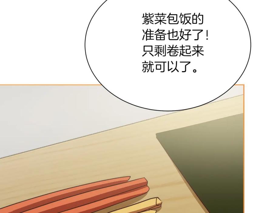 《零居关系》第30话 一起去玩吧 第154页