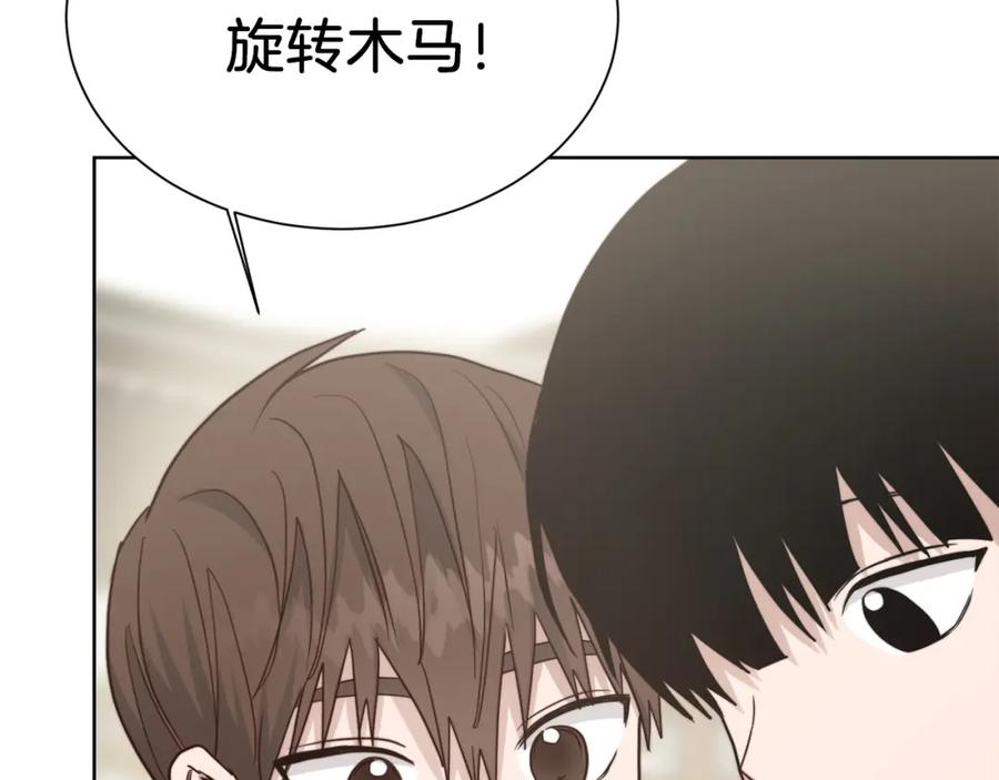 《零居关系》第30话 一起去玩吧 第239页