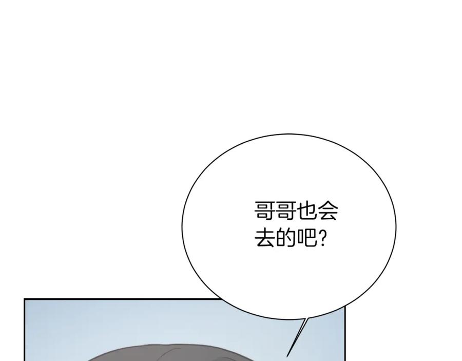 《零居关系》第30话 一起去玩吧 第60页