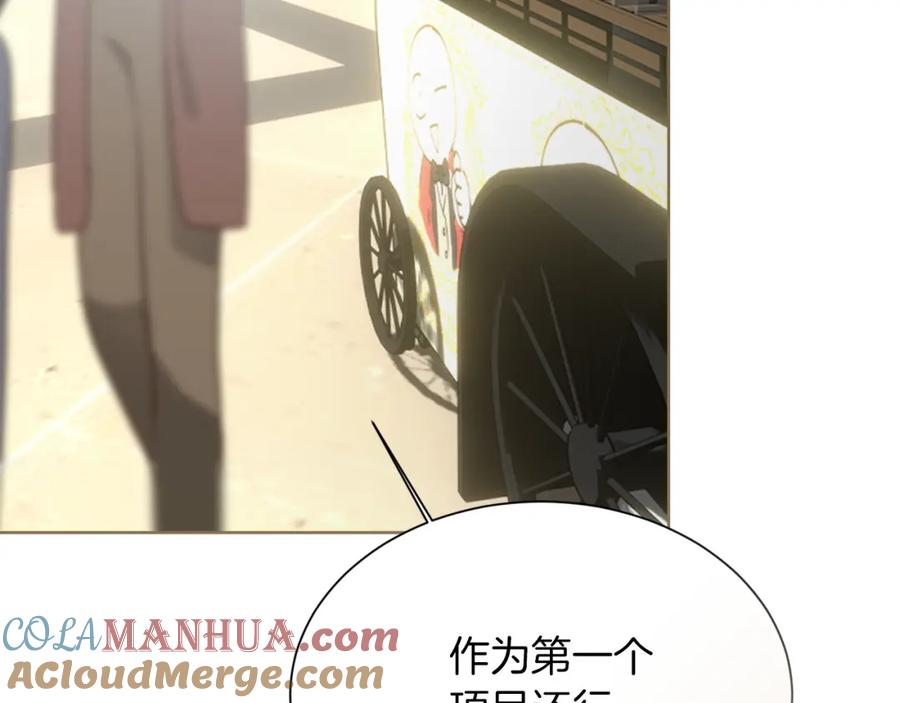 《零居关系》第30话 一起去玩吧 第245页