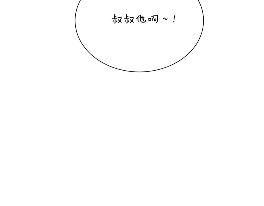 《零居关系》第30话 一起去玩吧 第48页