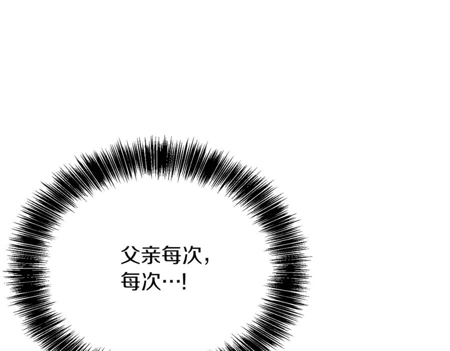 《零居关系》第30话 一起去玩吧 第24页