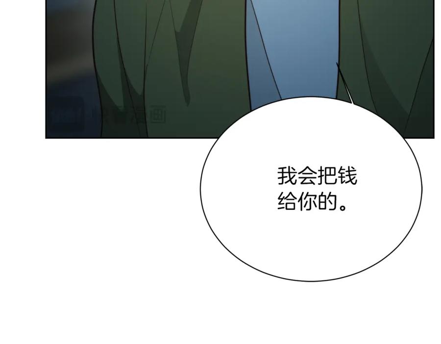 《零居关系》第30话 一起去玩吧 第83页