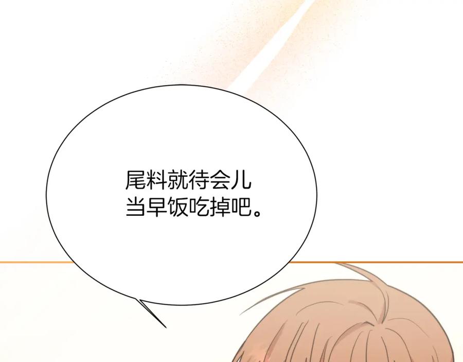 《零居关系》第30话 一起去玩吧 第175页