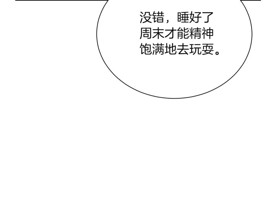 《零居关系》第30话 一起去玩吧 第56页