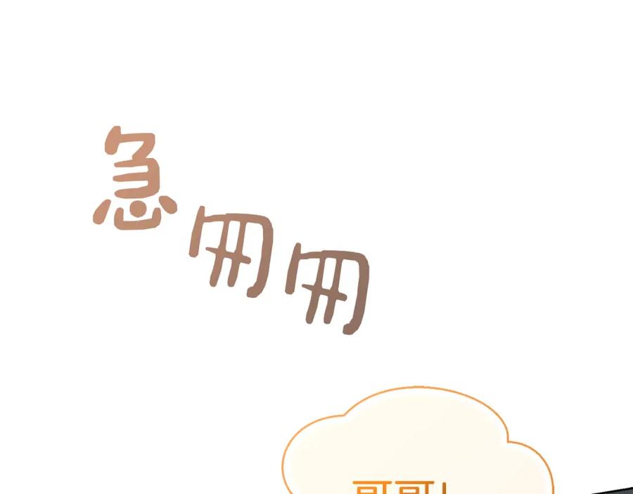 《零居关系》第30话 一起去玩吧 第42页