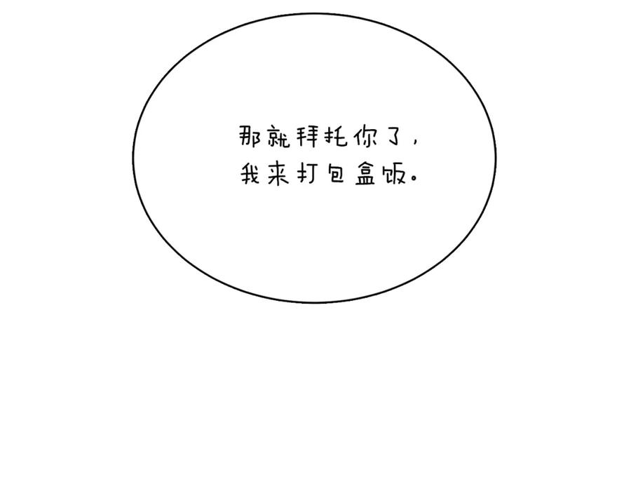 《零居关系》第30话 一起去玩吧 第192页