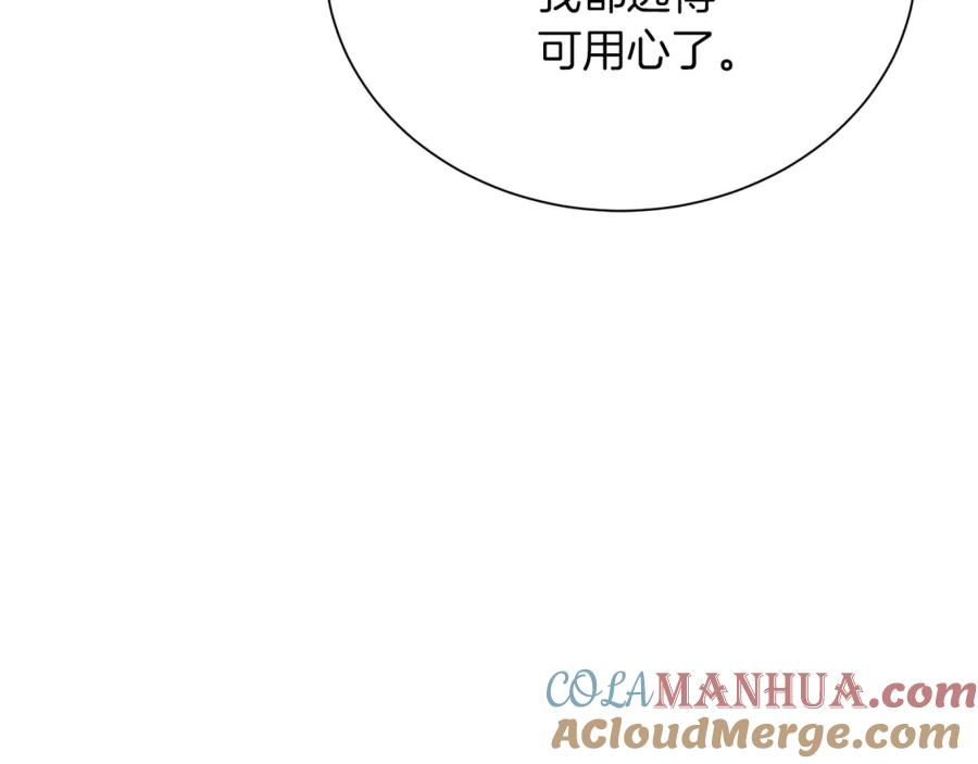 《零居关系》第30话 一起去玩吧 第189页