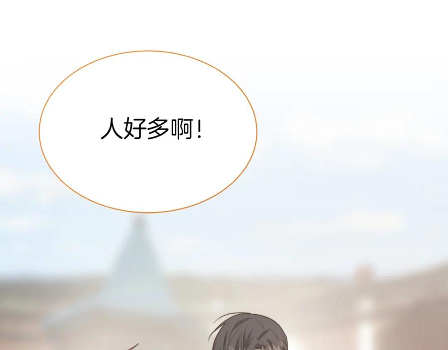 《零居关系》第30话 一起去玩吧 第206页