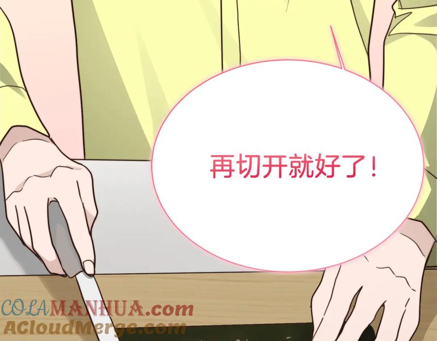 《零居关系》第30话 一起去玩吧 第173页