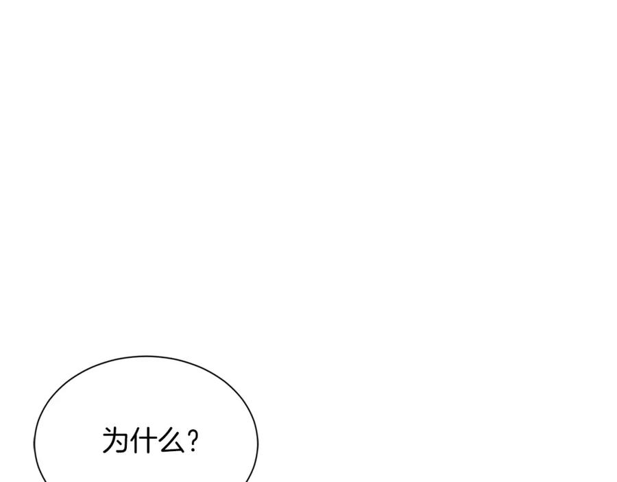 《零居关系》第30话 一起去玩吧 第99页