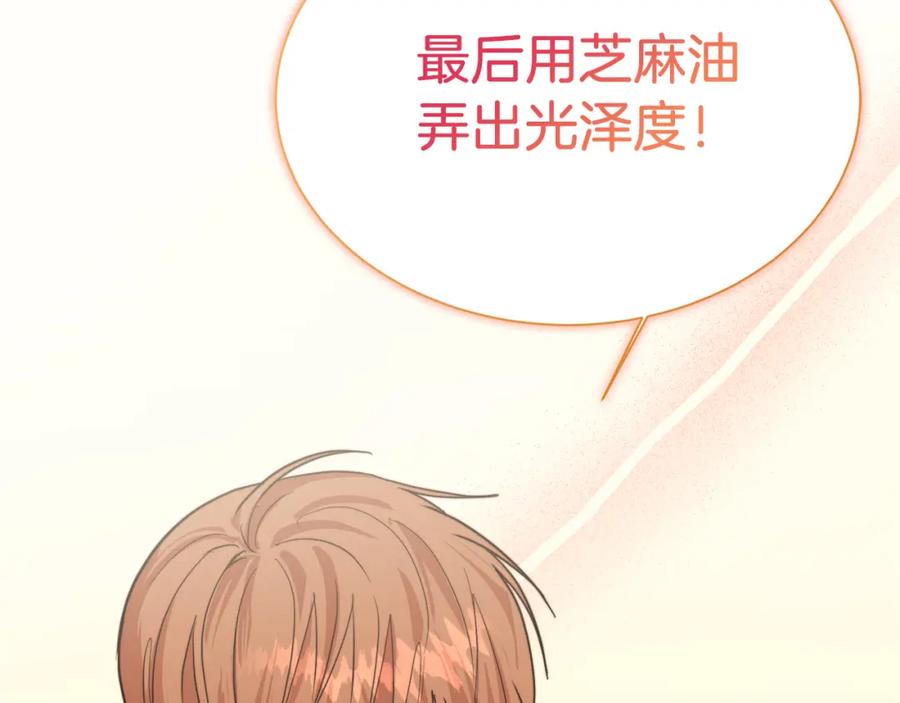 《零居关系》第30话 一起去玩吧 第167页