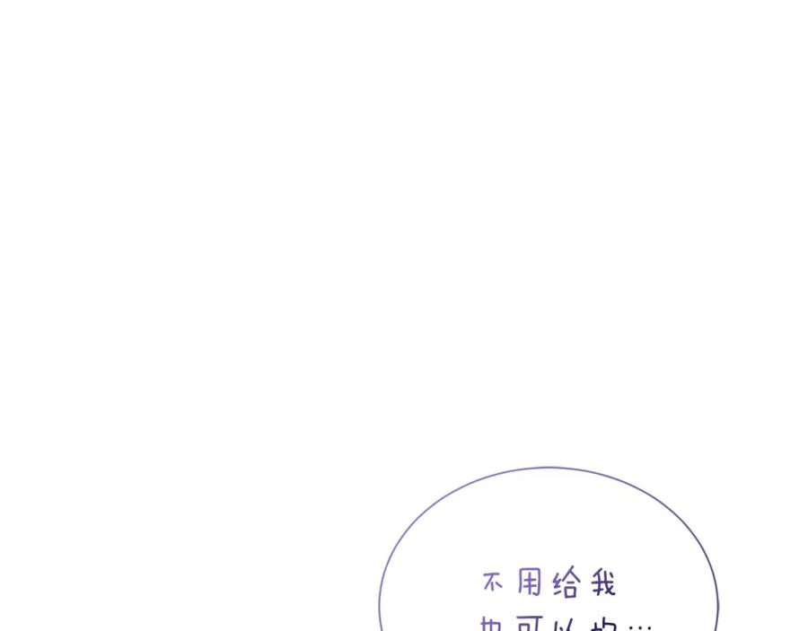 《零居关系》第30话 一起去玩吧 第84页