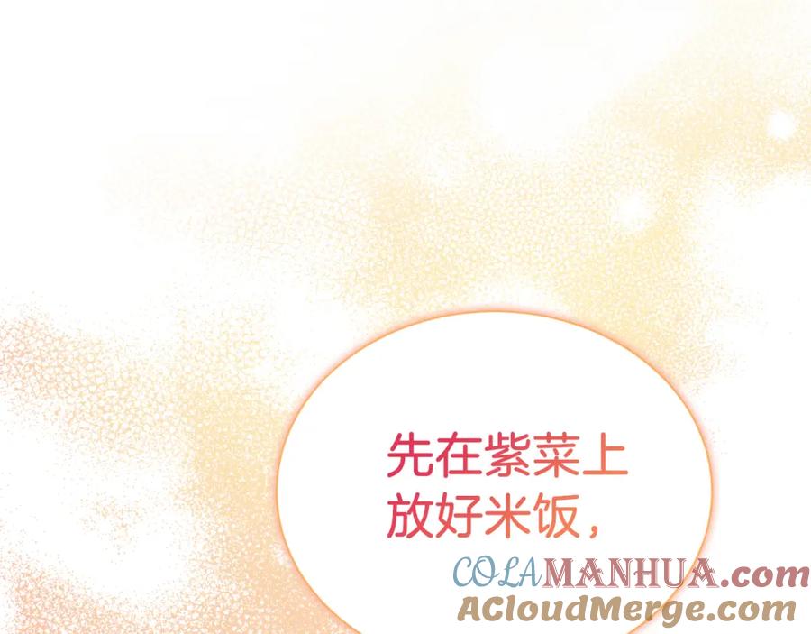 《零居关系》第30话 一起去玩吧 第157页