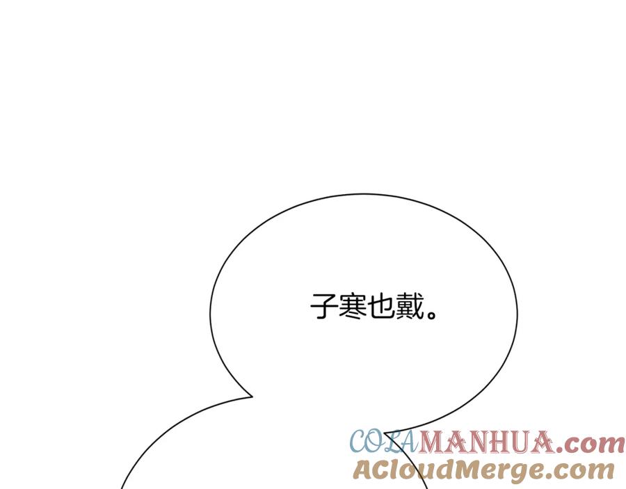 《零居关系》第30话 一起去玩吧 第253页