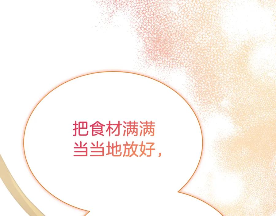 《零居关系》第30话 一起去玩吧 第160页