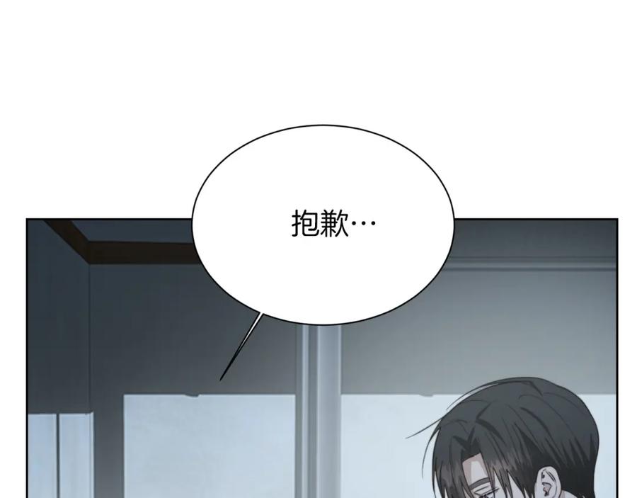 《零居关系》第30话 一起去玩吧 第63页