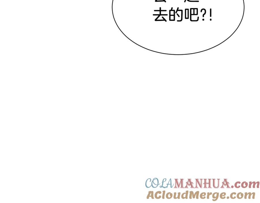 《零居关系》第30话 一起去玩吧 第69页