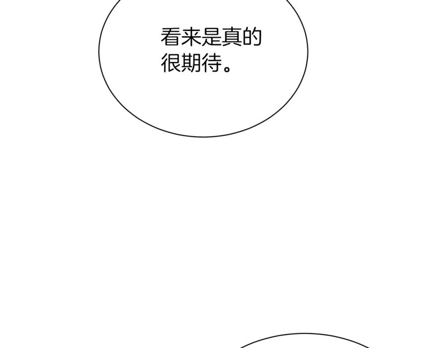 《零居关系》第30话 一起去玩吧 第66页