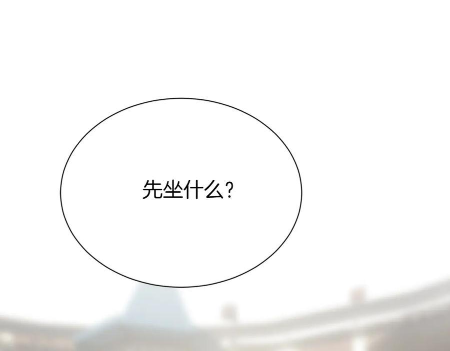 《零居关系》第30话 一起去玩吧 第234页