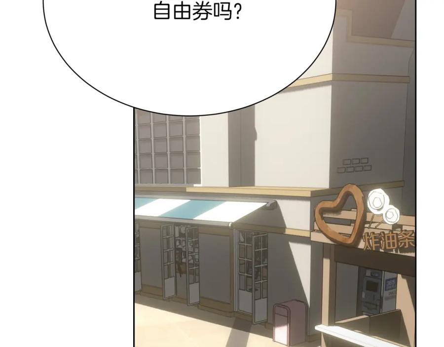 《零居关系》第30话 一起去玩吧 第219页