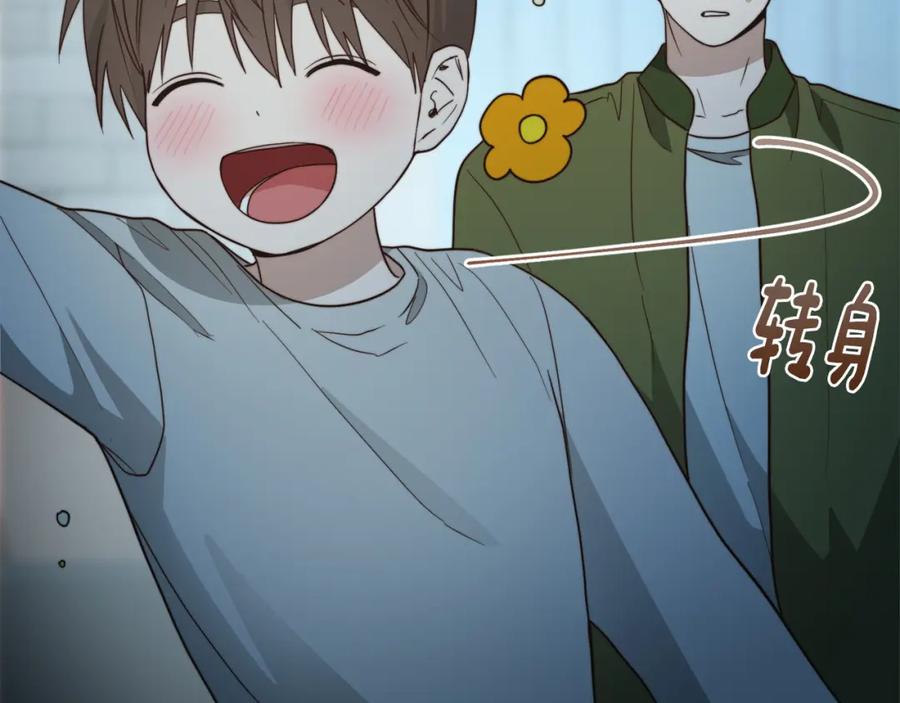 《零居关系》第30话 一起去玩吧 第58页