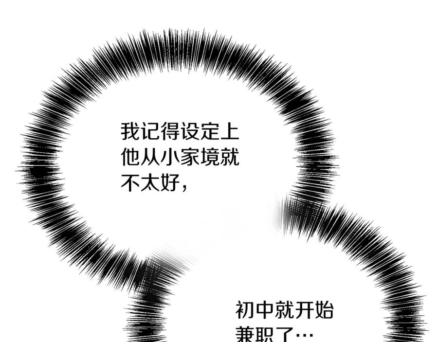 《零居关系》第30话 一起去玩吧 第228页