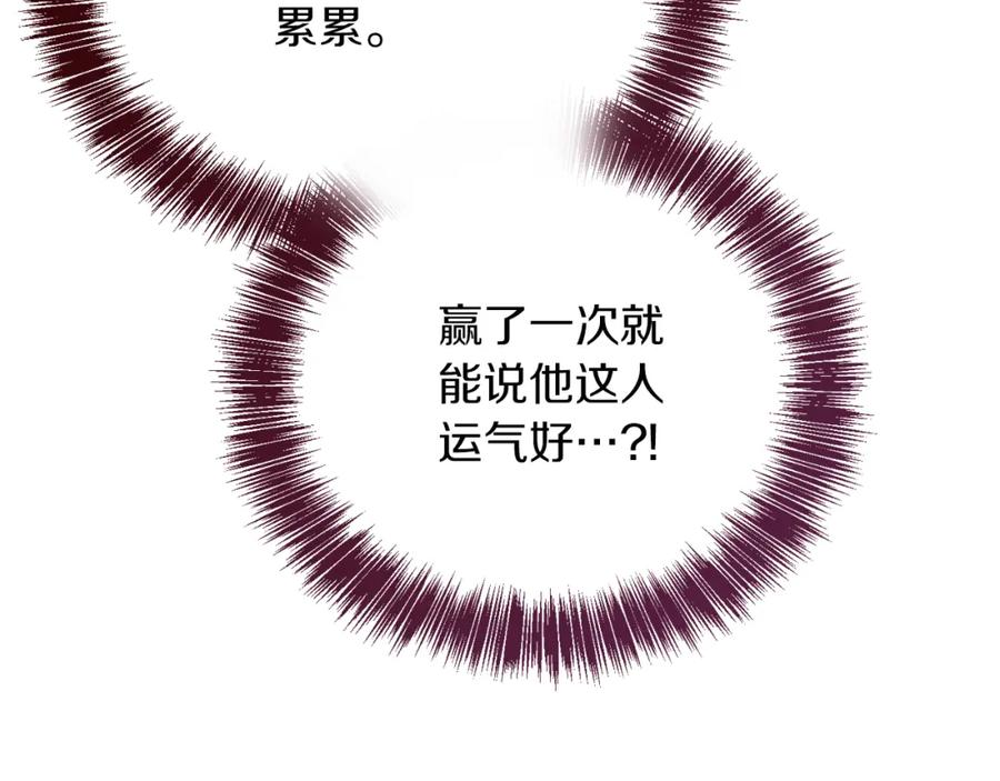 《零居关系》第30话 一起去玩吧 第22页
