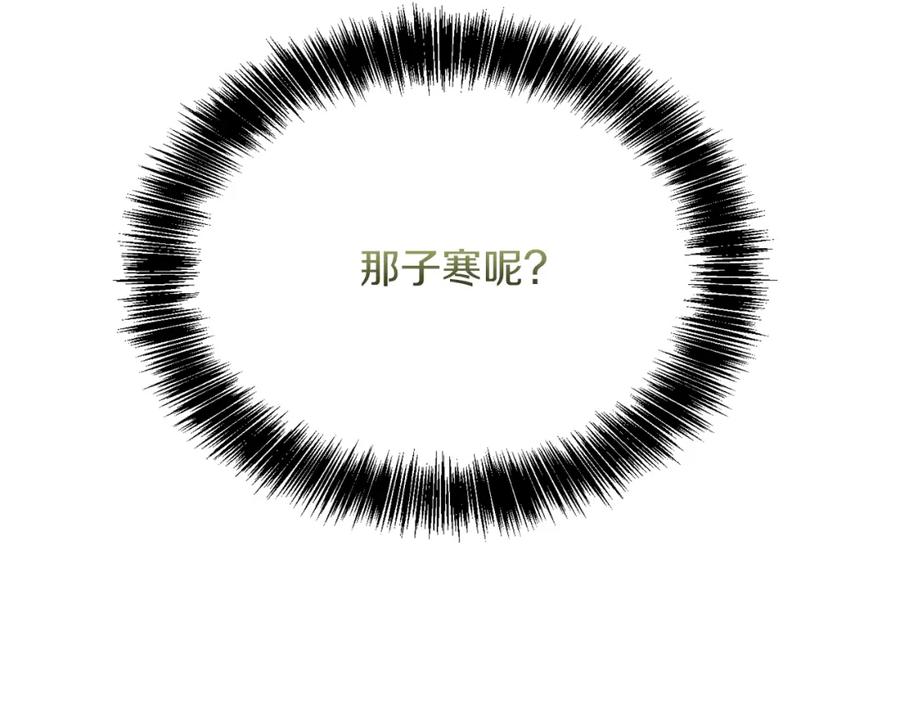《零居关系》第30话 一起去玩吧 第226页