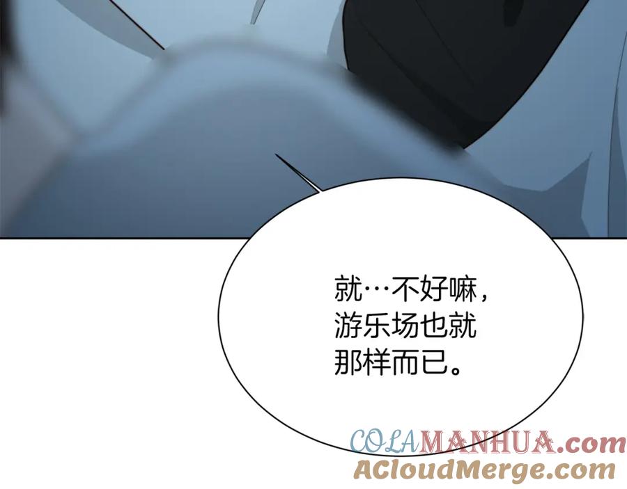 《零居关系》第30话 一起去玩吧 第101页