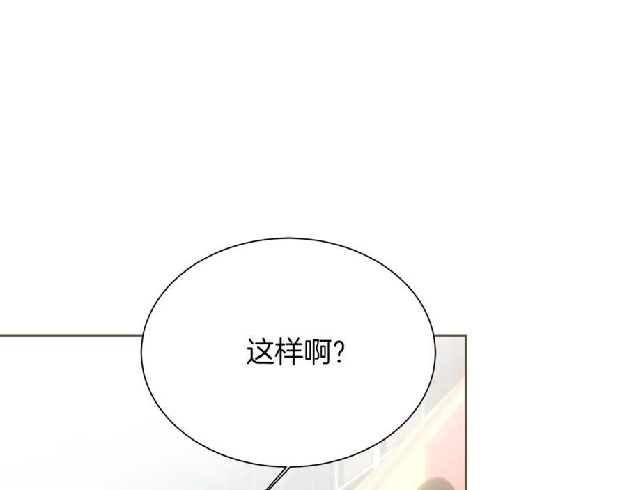 《零居关系》第30话 一起去玩吧 第243页