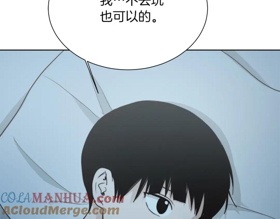 《零居关系》第30话 一起去玩吧 第97页