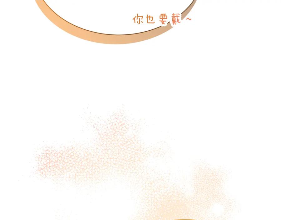 《零居关系》第30话 一起去玩吧 第259页