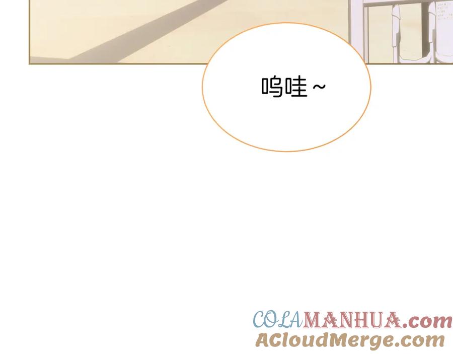 《零居关系》第30话 一起去玩吧 第205页