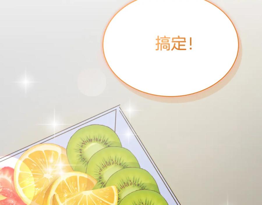 《零居关系》第30话 一起去玩吧 第195页