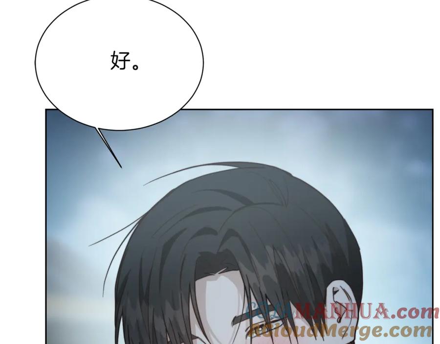 《零居关系》第30话 一起去玩吧 第81页