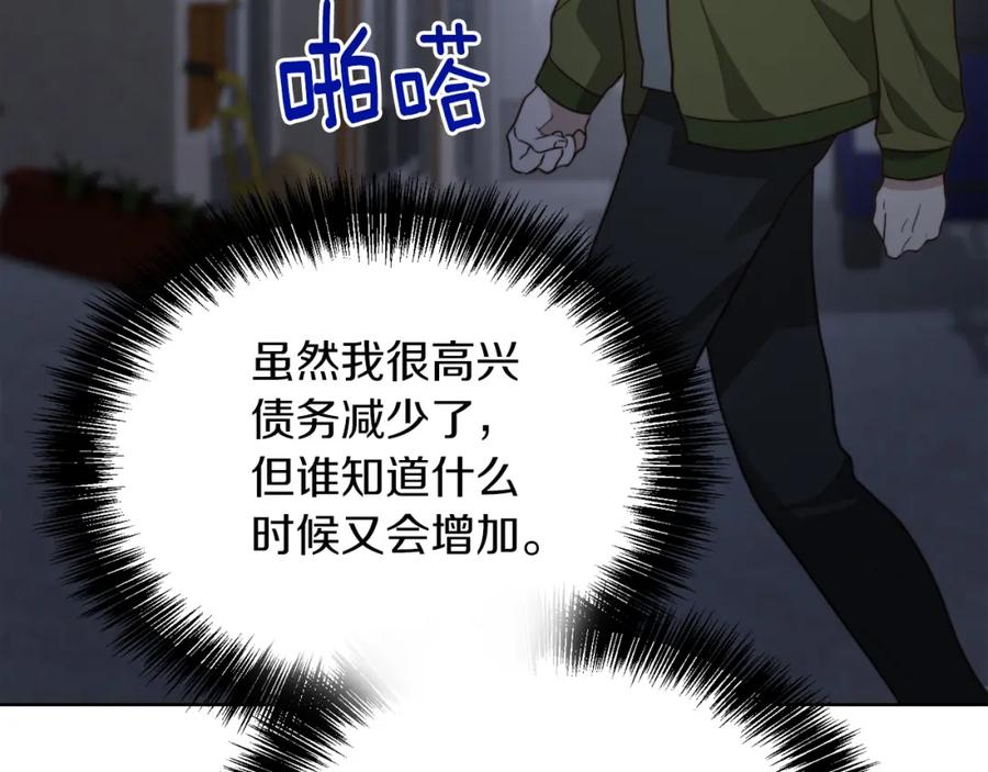 《零居关系》第30话 一起去玩吧 第36页