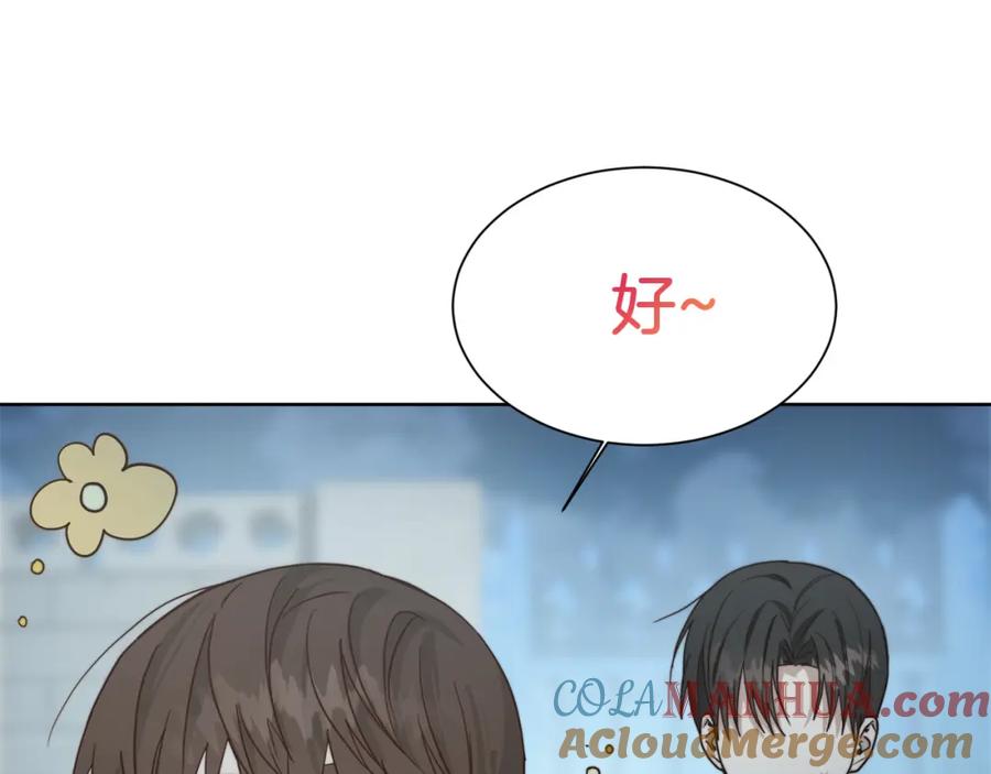 《零居关系》第30话 一起去玩吧 第57页