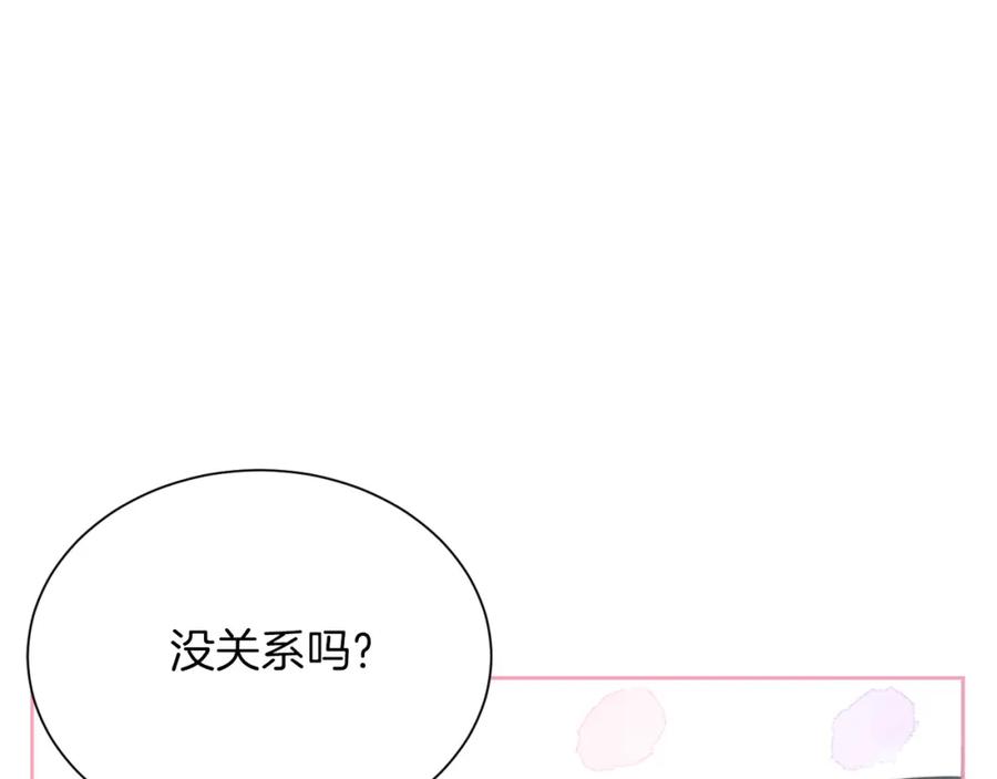 《零居关系》第30话 一起去玩吧 第74页